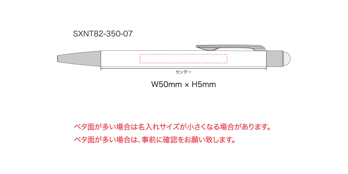 三菱鉛筆スタイラスタッチペン_基本仕様